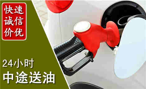 汉阳中途送油场景与案例