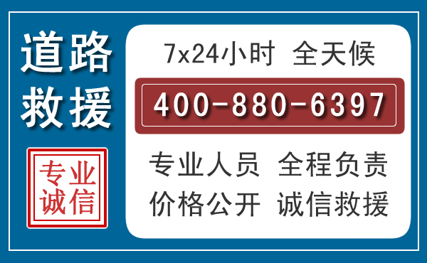 汉阳汽车救援汽车救援