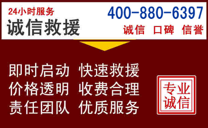 汉阳汽车救援