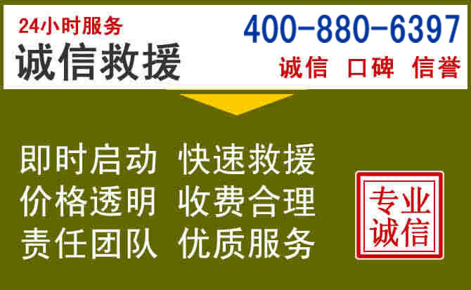 汉阳汽车救援电话
