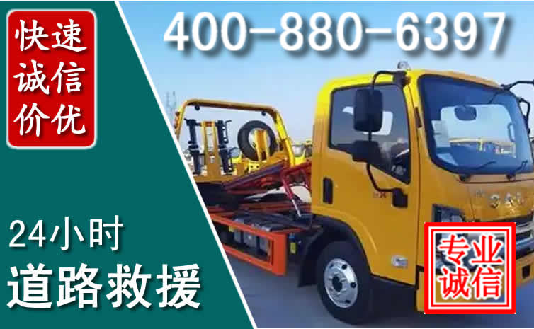 汉阳道路救援电话