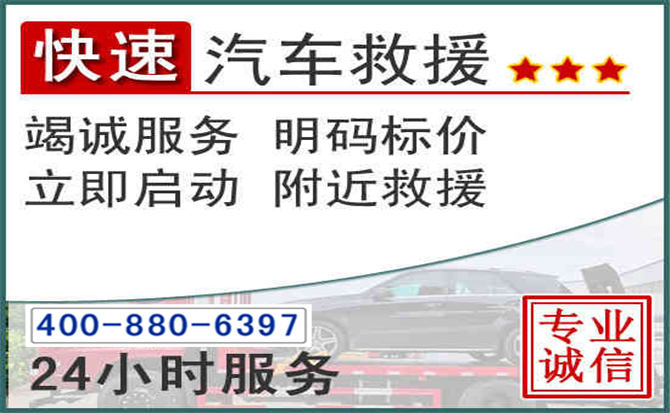 汉阳长春拖车电话 汉阳长春拖车电话