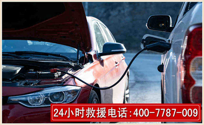 汉阳汽车电瓶搭电救援电话 汉阳汽车电瓶搭电救援电话
